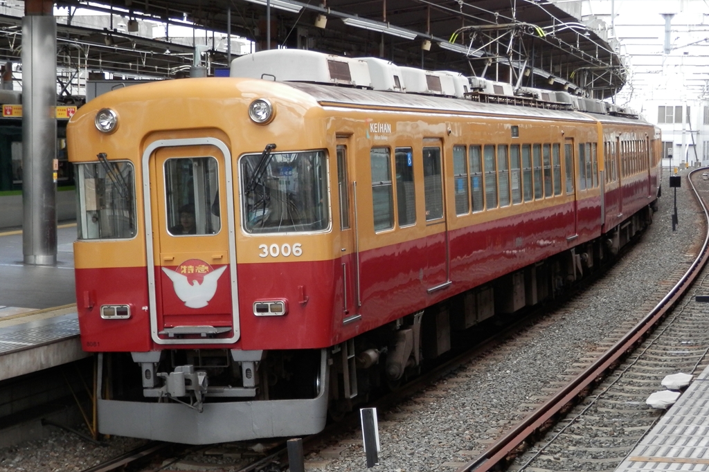 京阪電気鉄道3000系