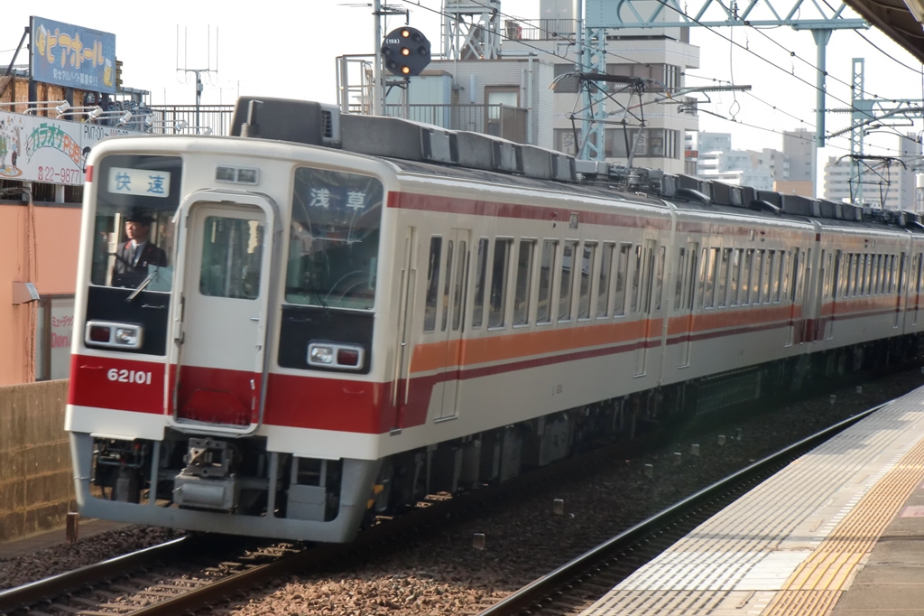 野岩鉄道